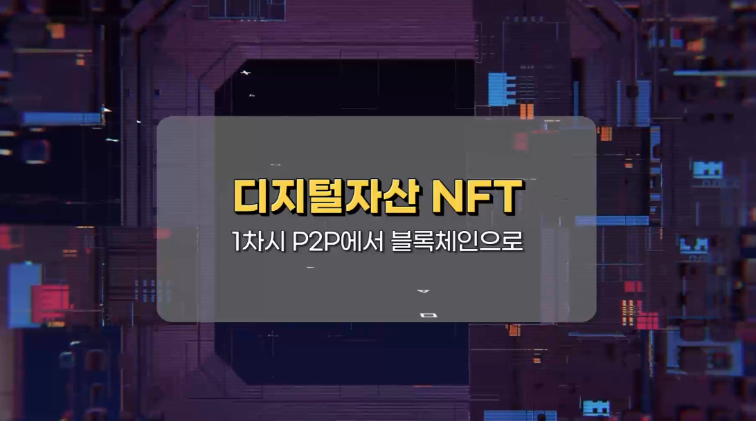 디지털 혁명과 휴먼케어